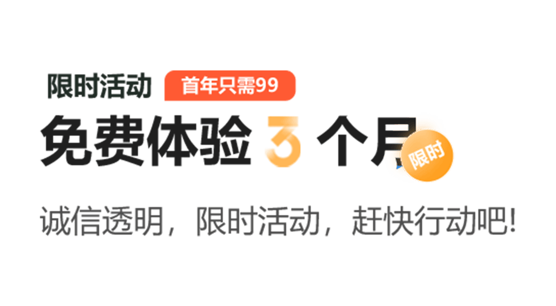 免费活动