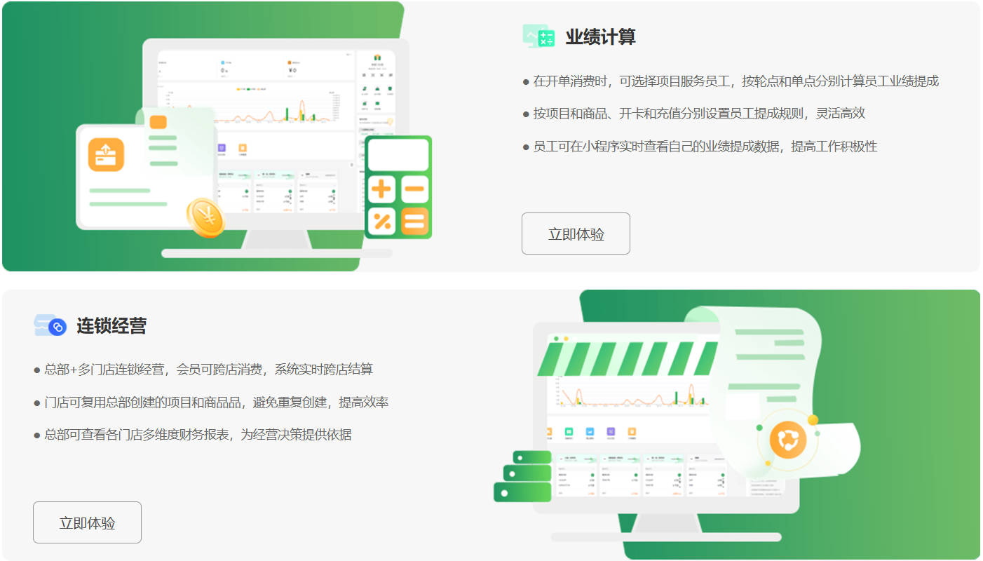 美发店会员管理系统哪个好？看这一篇就够了！